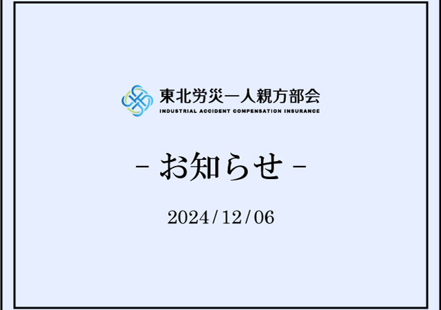 【重要なお知らせ】料金改定のお知らせ