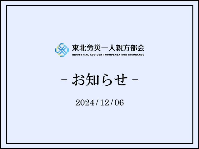 【重要なお知らせ】料金改定のお知らせ